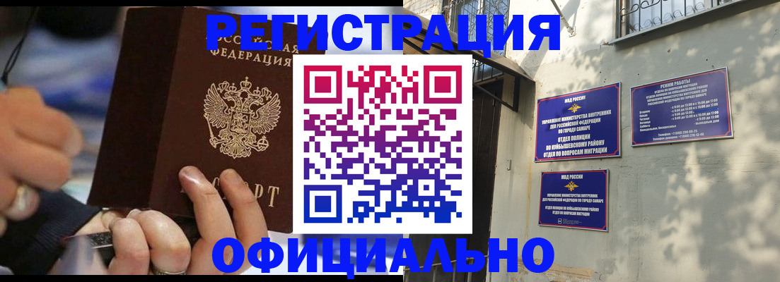 временная регистрация поиск в Сосновоборске