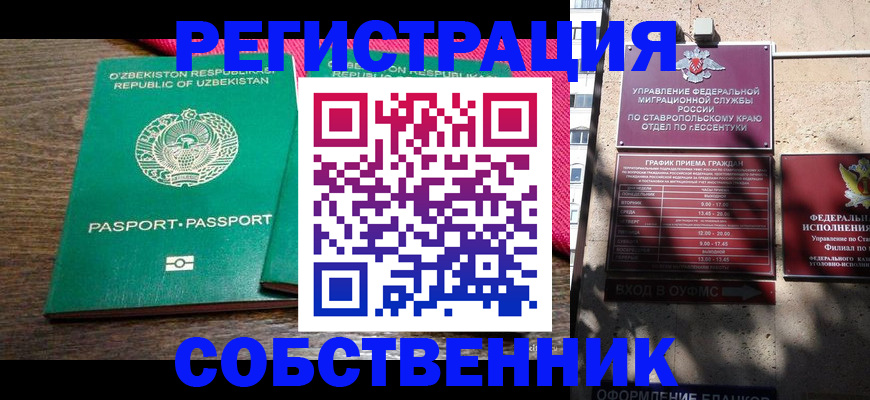 временная регистрация 2025 в Сосновоборске