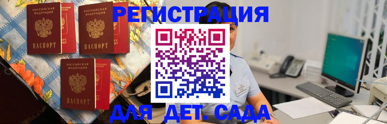 прописка от собственника в Сосновоборске