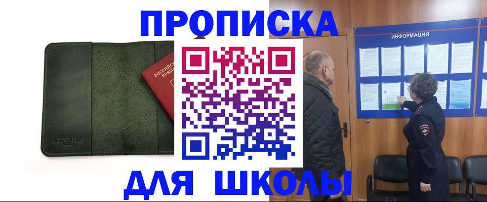 временная регистрация гарантия в Сосновоборске