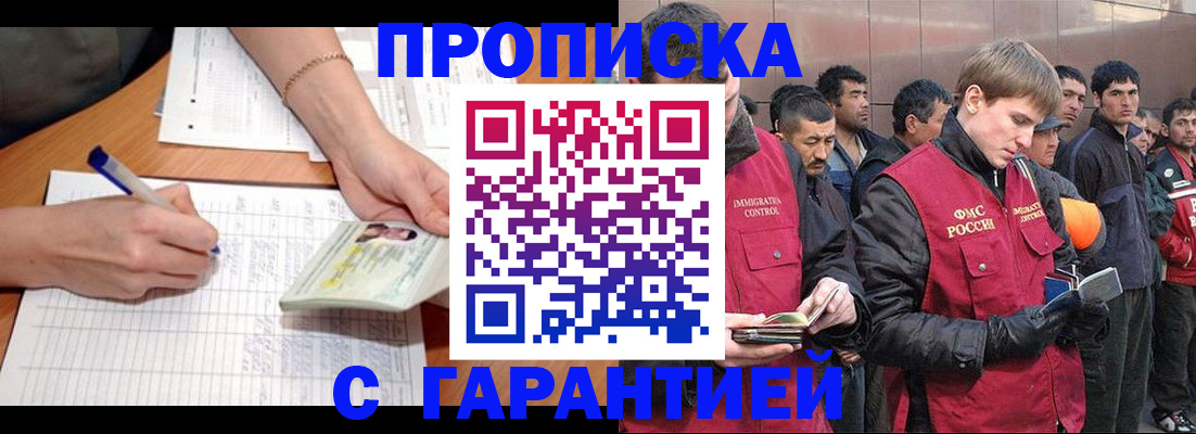 регистрация в Сосновоборске