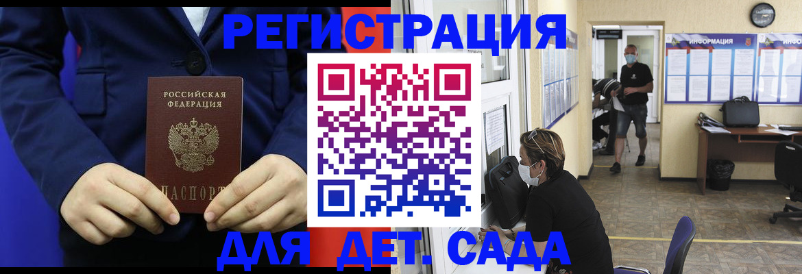 регистрация для школы в Сосновоборске